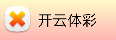 开云体彩 Logo